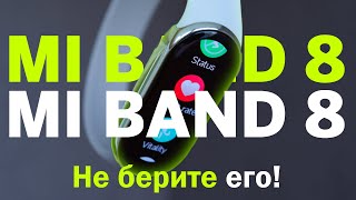 :    //  Xiaomi Mi Band 8 +  