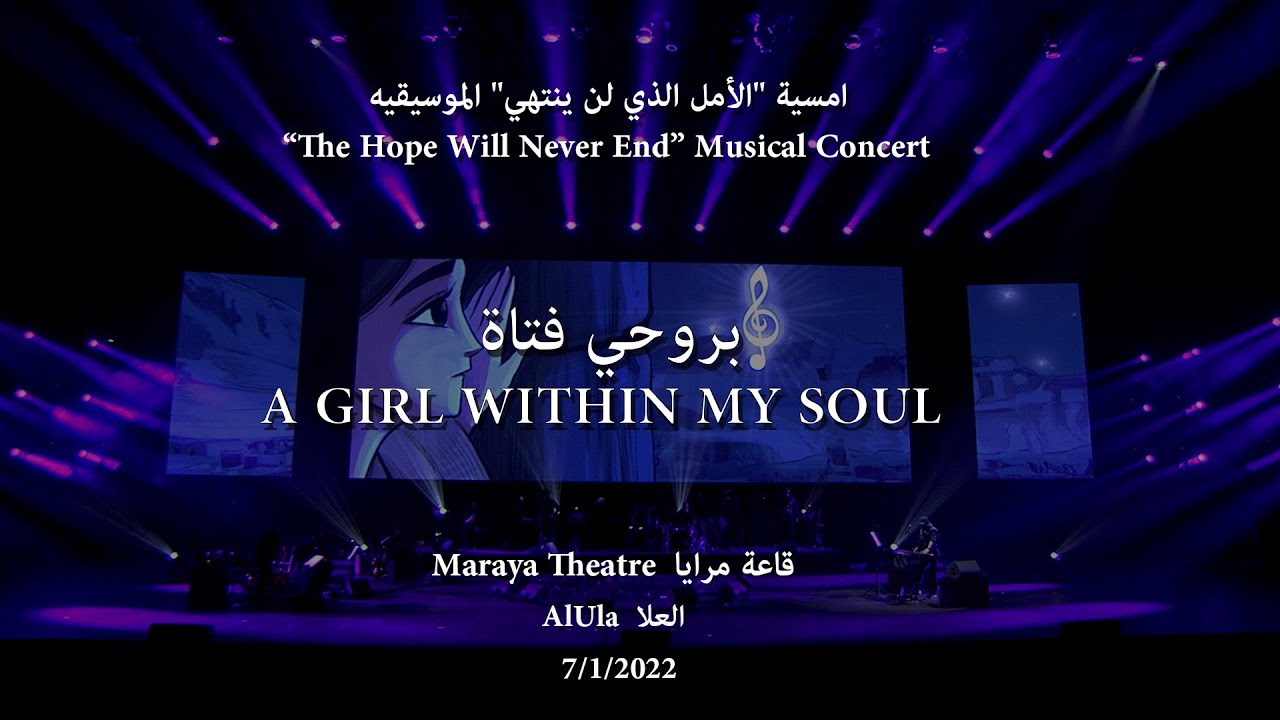 Abdulrahman MohammedA Girl Within My SoulMaraya Theatre     