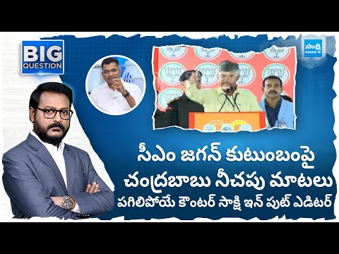 Sakshi Input Editor Ismail Strong Counter To Chandrababu Naidu | Pawan Kalyan | @SakshiTV - SAKSHITV