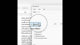 2 วิธีลบตัวแบ่งส่วนใน MS Word เพื่อยกเลิกการแบ่งเอกสารออกเป็นส่วนๆ #word #เวิร์ด