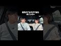 フルも面白いからぜひ見てね🙏 #couple #カップル #チャンネル登録お願いします