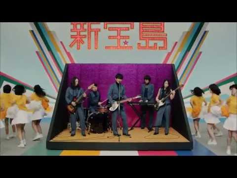 サカナクション / 新宝島　-Music Video-