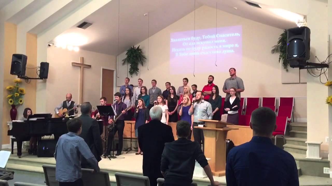 Хвалится буду Тобой Спаситель - YouTube