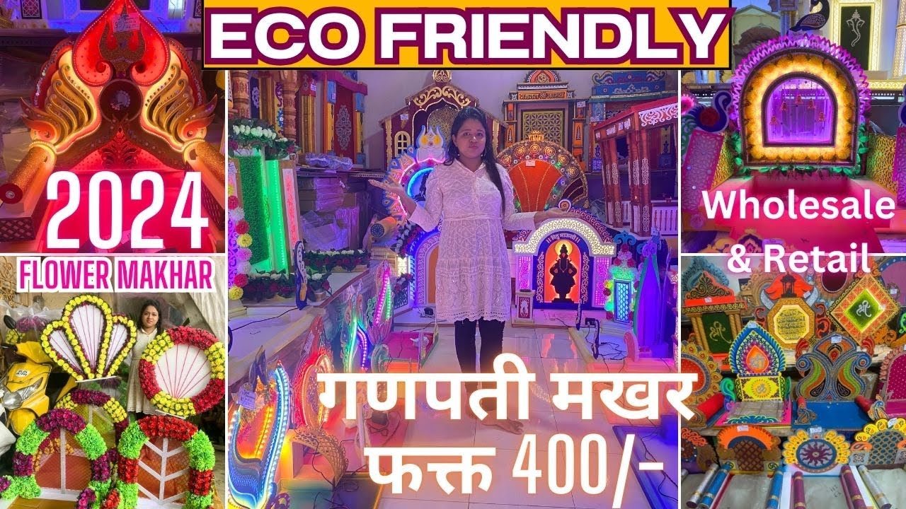 Ganpati Ecofriendly makhar latest collection 2024 wholesale price 400/- Ulasnagar घरपोच उपलब्ध