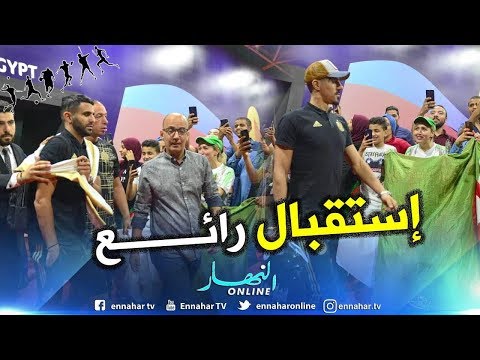 بالفيديو: وصول محاربو الصحراء ـ منتخب الجزائر إلى مصر