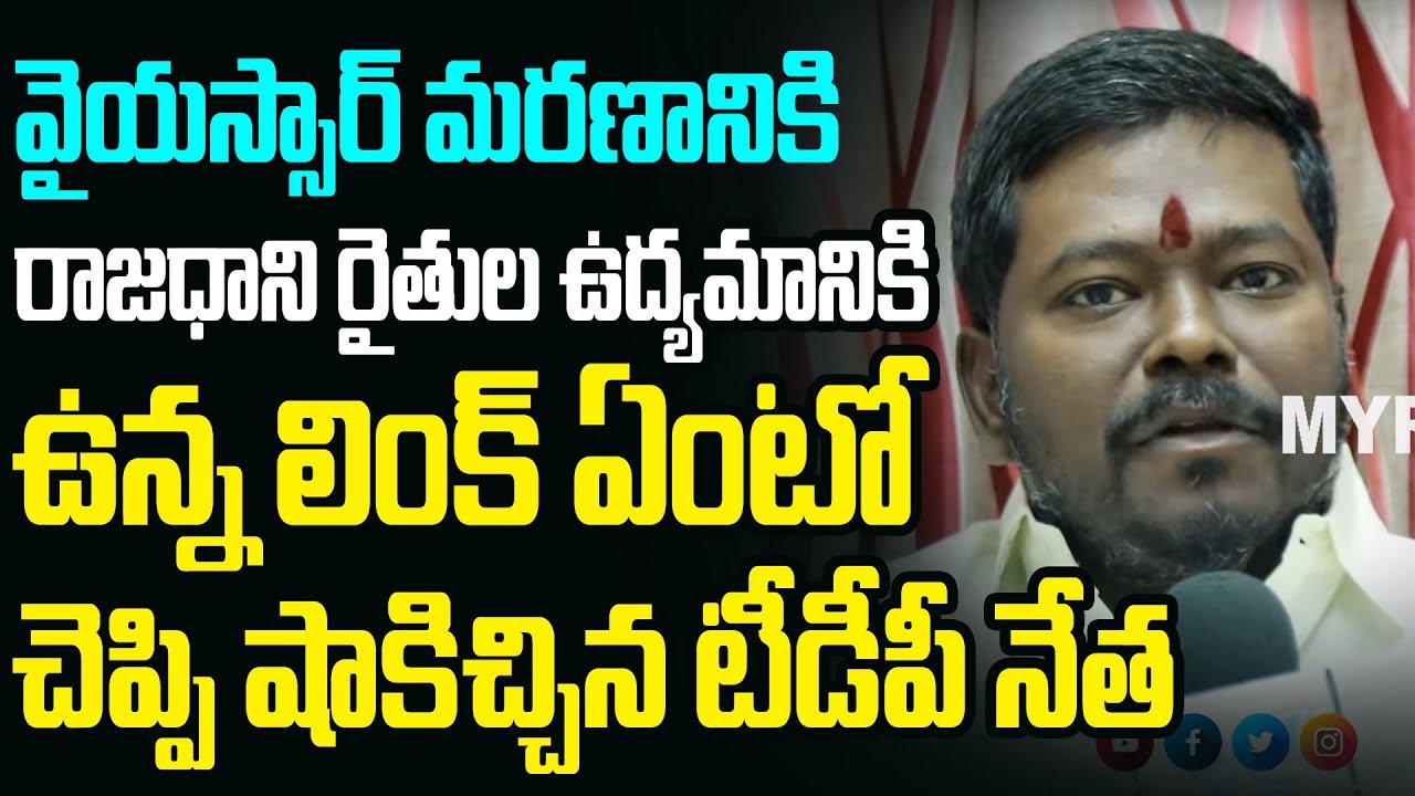 TDP Activists Sensational Allegations On Jagan Govt Over 3 Capitals ...