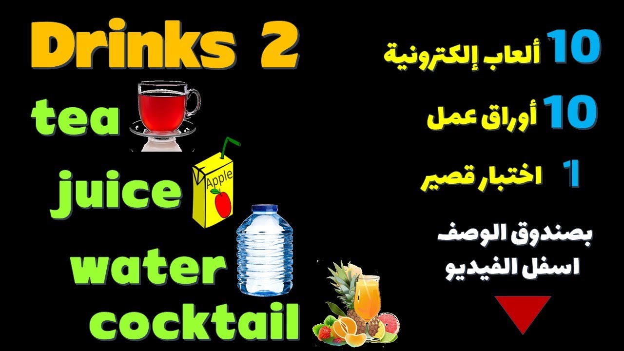 drinks 2 water juice tea cocktail YouTube