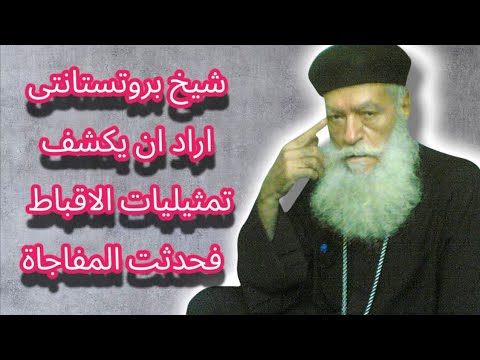 المرأة التى رفض الشيطان ان يدخل فيها لانها اشر منه ابونا يعقوب مجلع 2