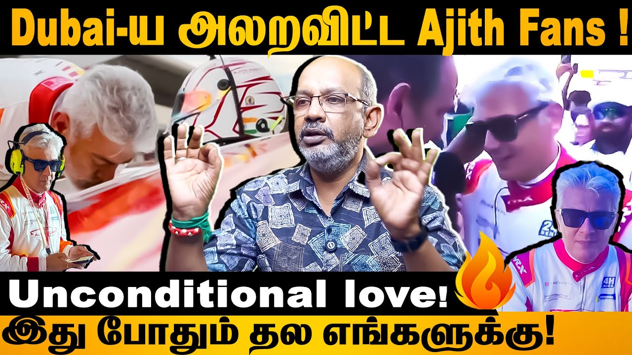 Ajith சொன்ன அந்த வார்த்தை கண்கலங்கிய ரசிகர்கள்! 