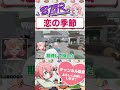 野次馬なよつは先生とメキーラ　#shorts #ストグラ #ストグラ救急隊