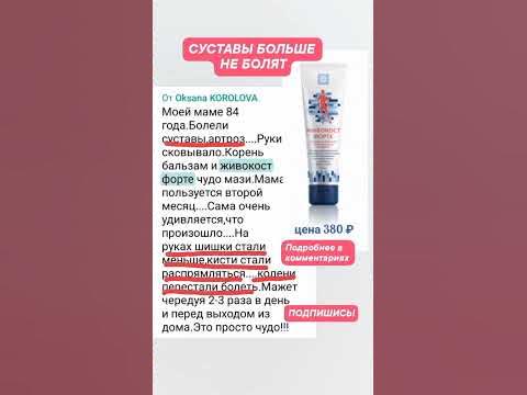 Чем лечить суставы - YouTube