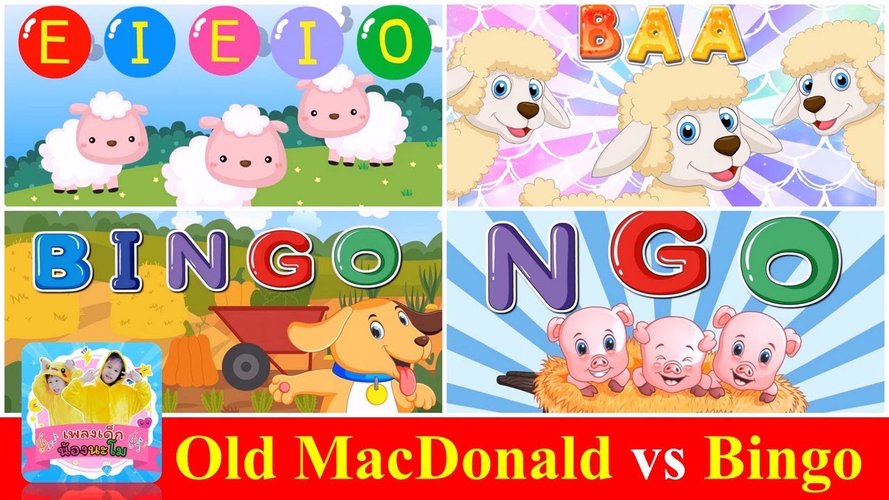 Old MacDonald vs Bingo | เพลงเด็กภาษาอังกฤษ สัตว์ในฟาร์ม | สื่อการเรียนรู้
