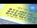 “본사 협찬이라더니”…자영업자 울리는 렌탈 사기 / KBS뉴스(News)