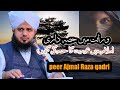 Waraset may hissa dari latest bayan peer ajmal raza qadri by  ahsan45 editz 