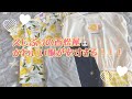 激安！【西松屋購入品】夏服、甚平（90サイズ）