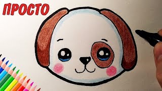 Как нарисовать МИЛОГО ЩЕНКА, Рисунки для детей и начинающих #drawings Как нарисовать МИЛОГО ЩЕНКА, Рисунки для детей и начинающих #drawings