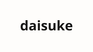 How to pronounce daisuke | 大輔 (Daisuke in Japanese)