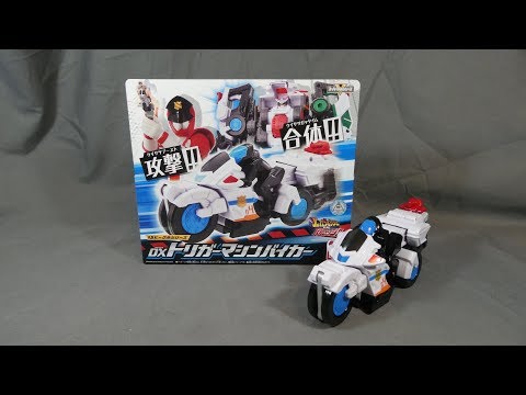 Lupinranger vs. Patranger | DX Trigger Machine Biker Review