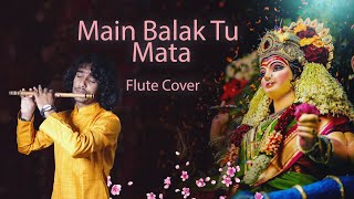 Main Balak Tu Mata | Flute Cover By Divyansh Shrivastava | Instrumental | मैं बालक तु माता |