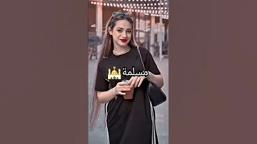 لانا و بيسان Shortvideo 