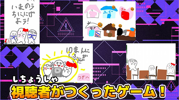 視聴者がつくったゲーム！まさかの感動ゲーム！？