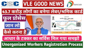 CSC VLE New Project Unorganised Worker Registration Full Process NDUW  Through csc National Database
