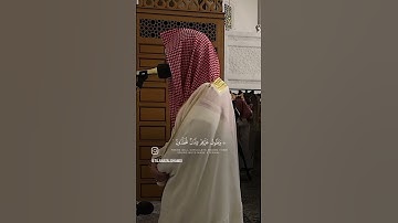 #القارئ_أحمد_الغامدي #مسجد_قباء #سورة_الإنسان #منوعات_إسلامية2 #تلاوات_خاشعة #السعودية #الحج #عمان