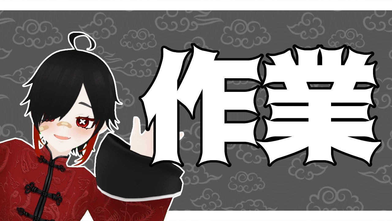 【作業配信】深夜におえかきますよ【Vtuber】