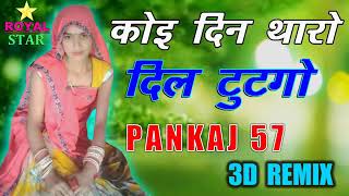 pankaj 57 meena song remix dj 2019 super geet