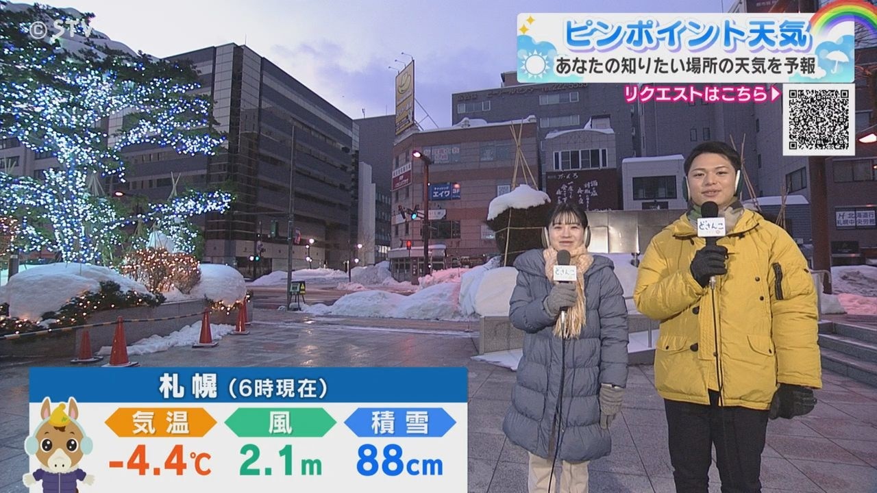 Be careful of your footing as roads are frozen. Snow expected