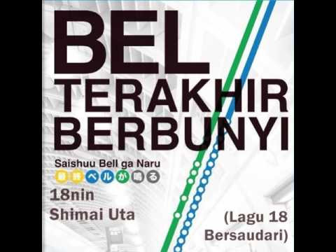18nin Shimai Uta - Lagu 18 Bersaudari