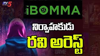 Big Breaking iBomma Owner Immadi Ravi Arrested in Hyderabad by CCS Police TV5 News