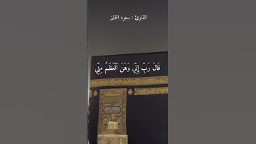 سورة مريم