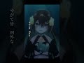 【葉柳ちぐさ/cover】旧支配者のキャロル-The Carol of the Old Ones - 日本語版【歌ってみた】#shorts