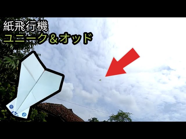 かみひこうき sddefault.jpg