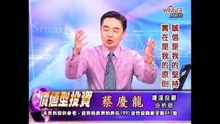 20150327 1430 蔡慶龍 價值型投資