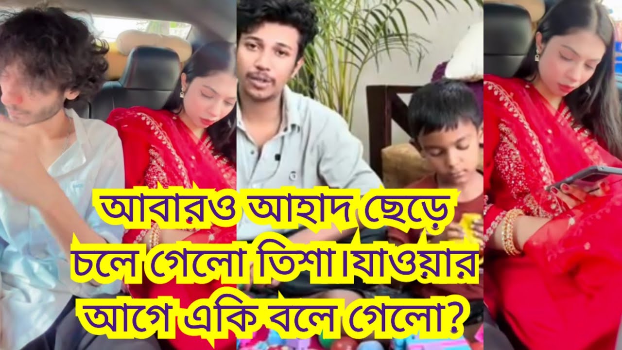 আহাদের পরিবারকে জেলের ঘানি টানাবে তিশা।স্ট্যাম্পে কি কি চুক্তি করেছিলো আহাদ?এখন চুক্তিপত্রই কথা বলবে