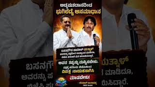#karnataka #bangalore#mysore #shortsfeed#shorts#viral#yt #congress#bjp#mangalore #siddaramaiah#hubli