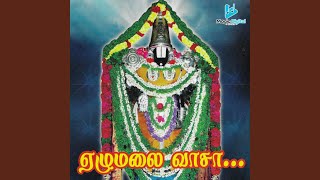 Entha Neramum