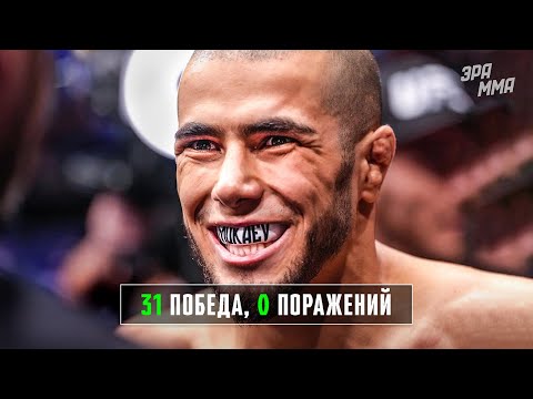 Боец Нового Поколения! Мухаммад Мокаев  Непобежденный Талант в UFC