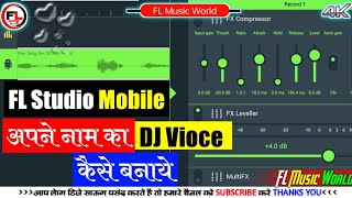 Fl Studio Mobile Me Dj Vioce Kaise Banaye | Apne Naam Ka Dj Vioce Kaise Banaye | Fl Studio Mobile