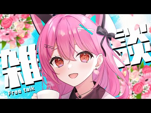 唐突な夜のざつだん配信🌟【 神谷ねこ / VLASH 】