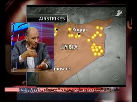 არგუმენტების დრო - სკანდალური სტატიები დასავლურ პრესაში