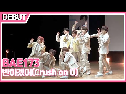 [Full cam] BAE173 - 반하겠어(Crush on U) Title Song @ INTERSECTION : SPARK DEBUT SHOWCASE