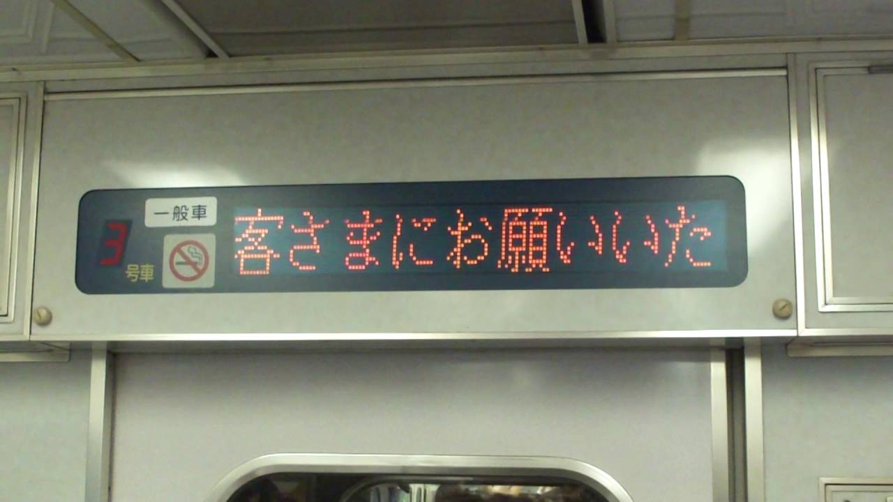 鉄道部品 名鉄 パノラマスーパー車内表示 名鉄パノラマスーパー（∠＿）一般車車内LED 全角英字案内【無編集