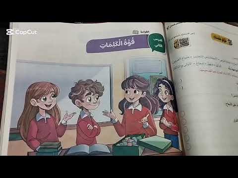 تدريبات درس قوة الكلمات للصف السادس الابتدائي كتاب سلاح التلميذ لغة عربية للصف السادس الابتدائي