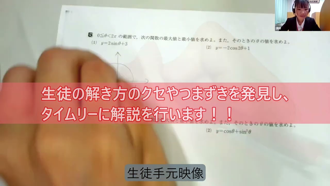 すばる個別オンライン | すばる個別指導【公式】