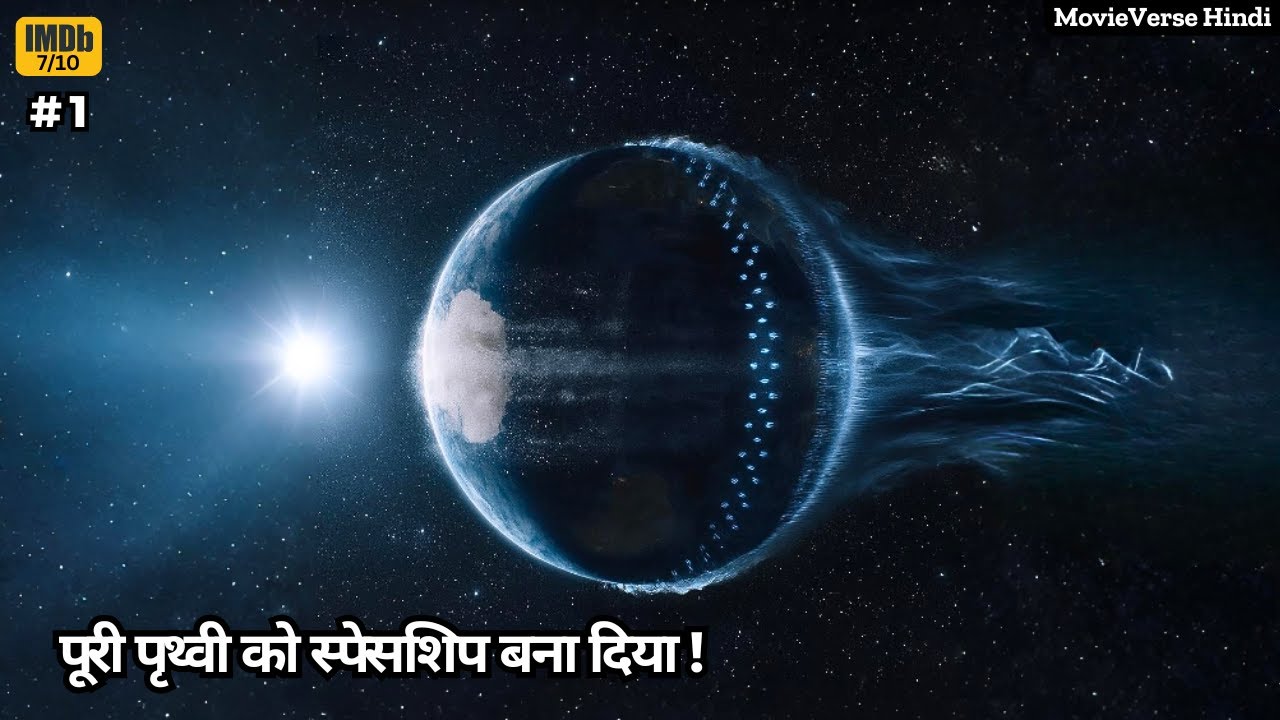 They Moved the Entire Earth to Another Solar System | The Wandering Earth Explained in Hindi/English