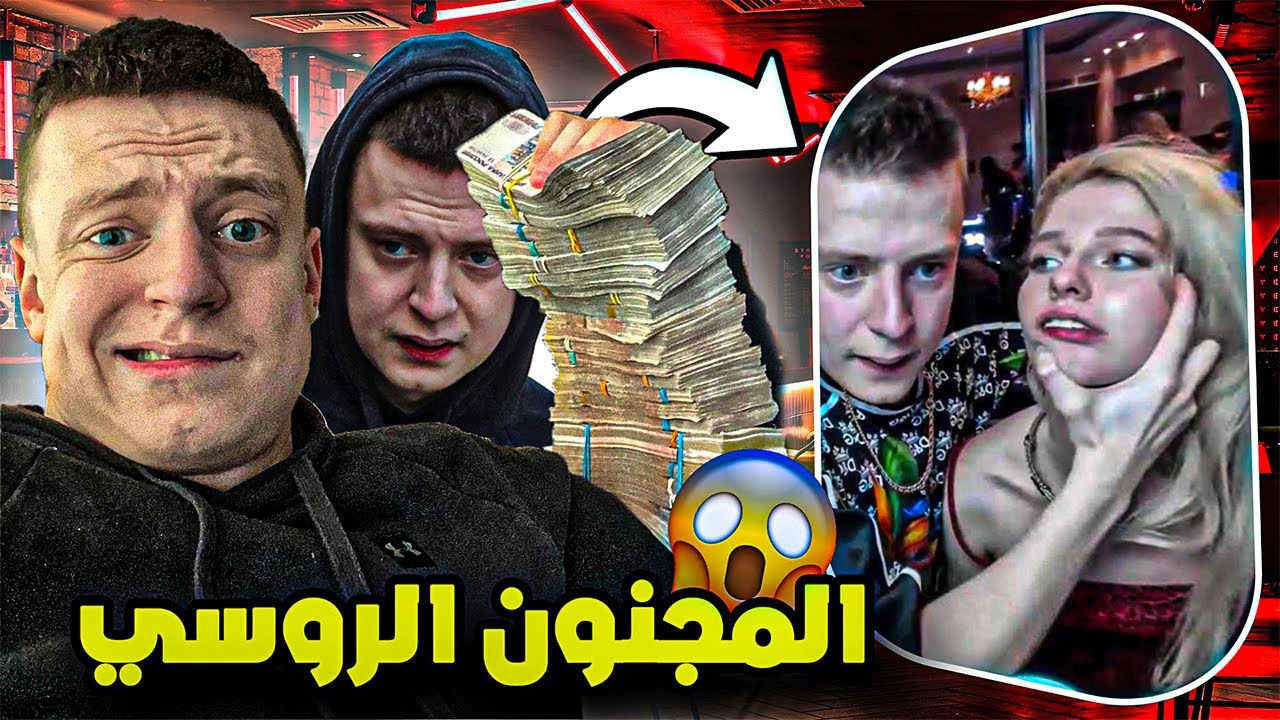 كيفاش هاد اليوتوبر دمر الانترنت !! (Mellstroy)