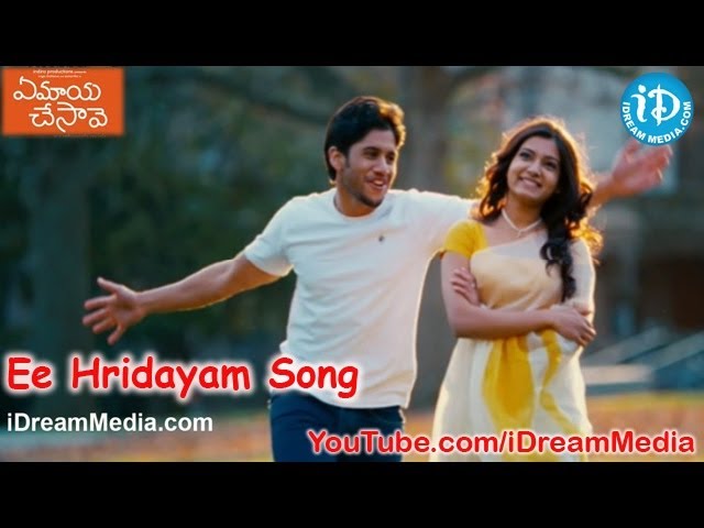 ye maya chesave video ye maya chesave video